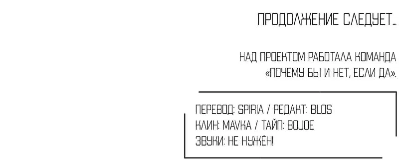 Манга Прибой - Глава 15 Страница 38