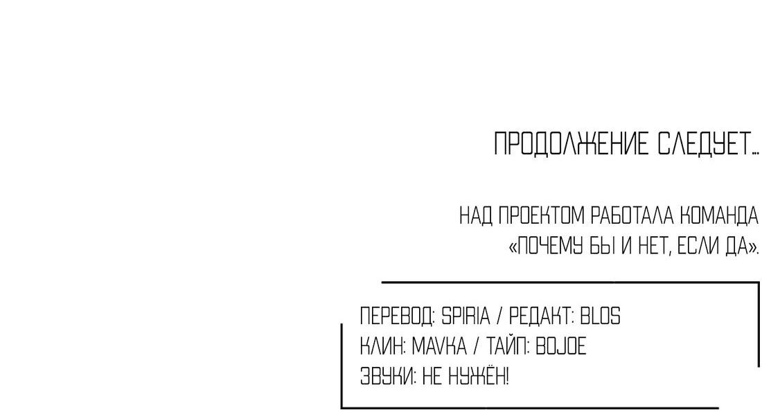 Манга Прибой - Глава 22 Страница 76
