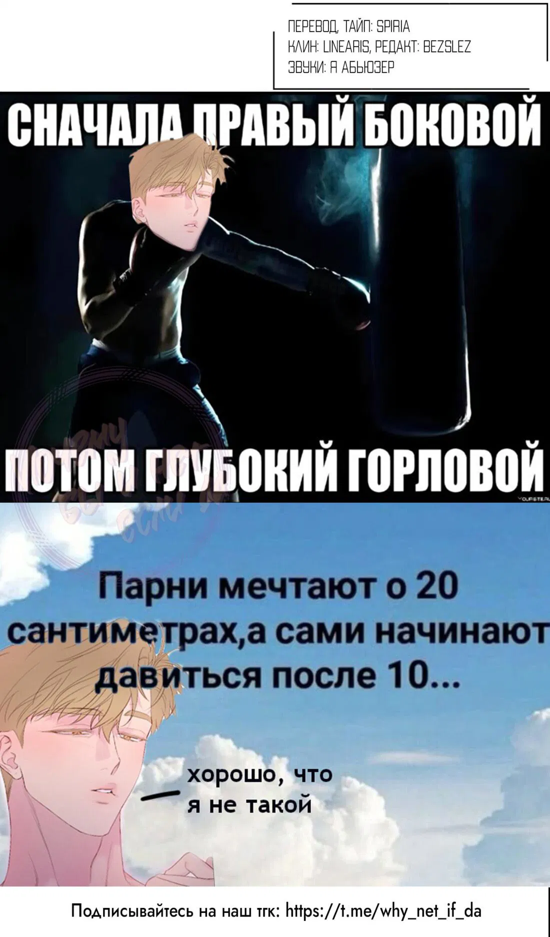 Манга Прибой - Глава 32 Страница 69