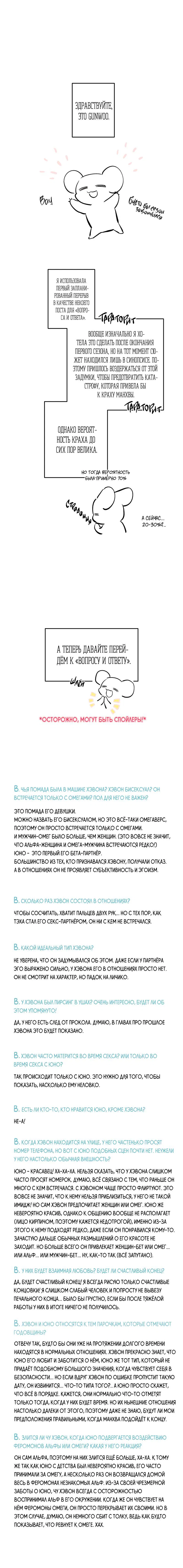 Манга Прибой - Глава 36.1 Страница 2