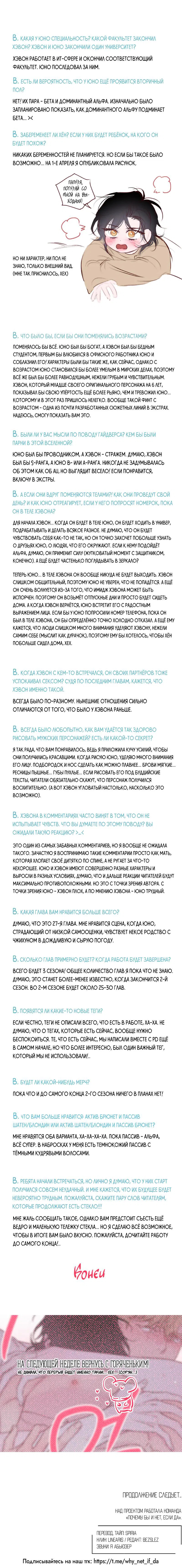 Манга Прибой - Глава 36.1 Страница 3