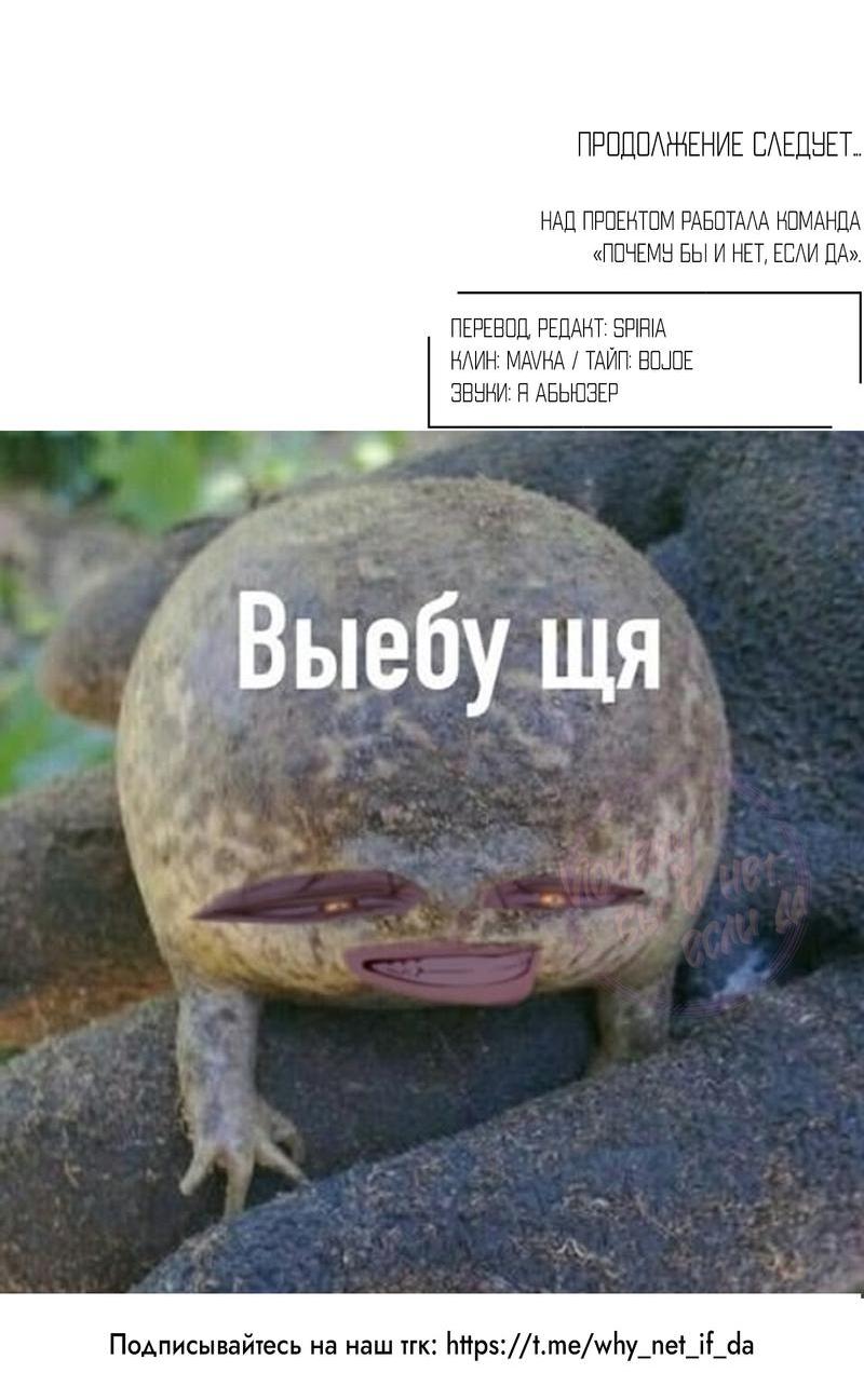 Манга Прибой - Глава 43 Страница 48