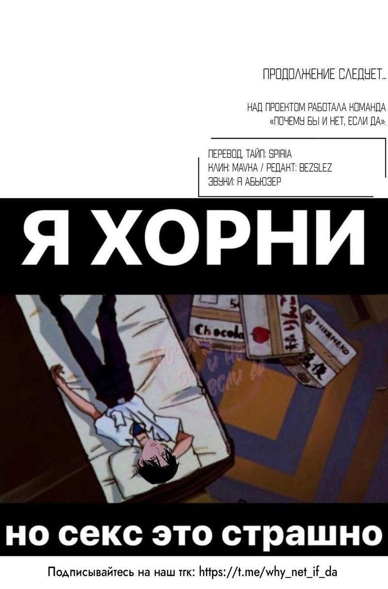 Манга Прибой - Глава 44 Страница 34