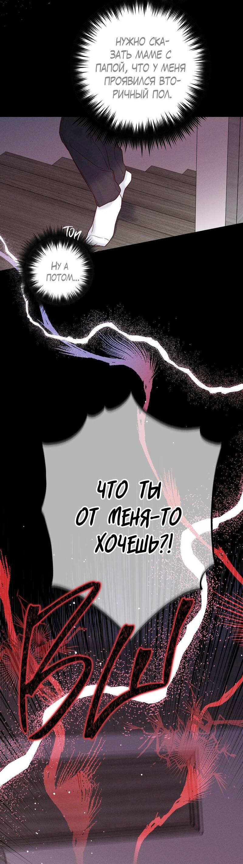Манга Прибой - Глава 48 Страница 10