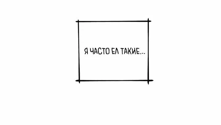 Манга Может ли любовник тоже быть нападающим? - Глава 8 Страница 15