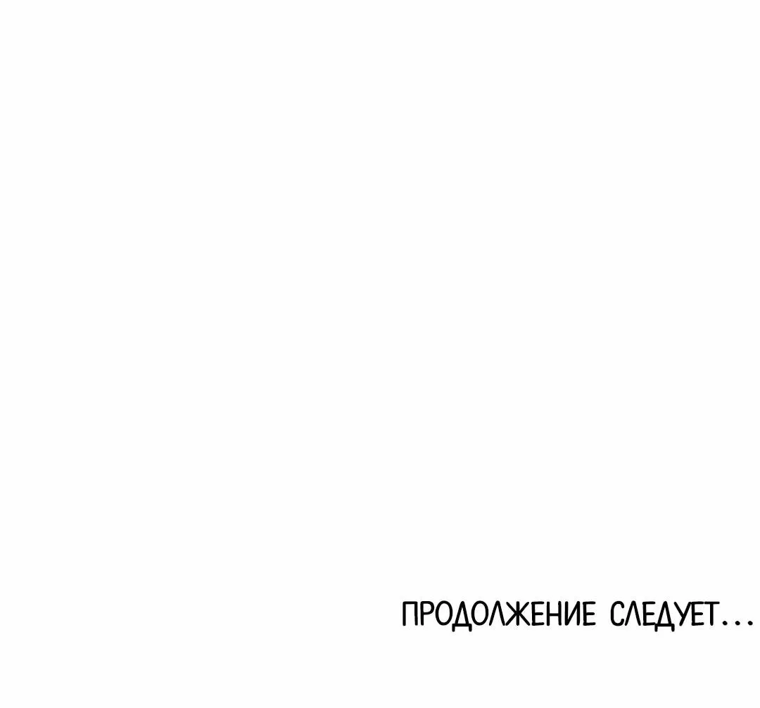 Манга Может ли любовник тоже быть нападающим? - Глава 6 Страница 46