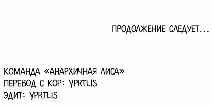 Манга Может ли любовник тоже быть нападающим? - Глава 3 Страница 51