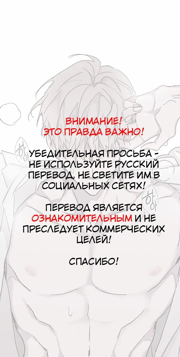Манга Может ли любовник тоже быть нападающим? - Глава 3 Страница 1