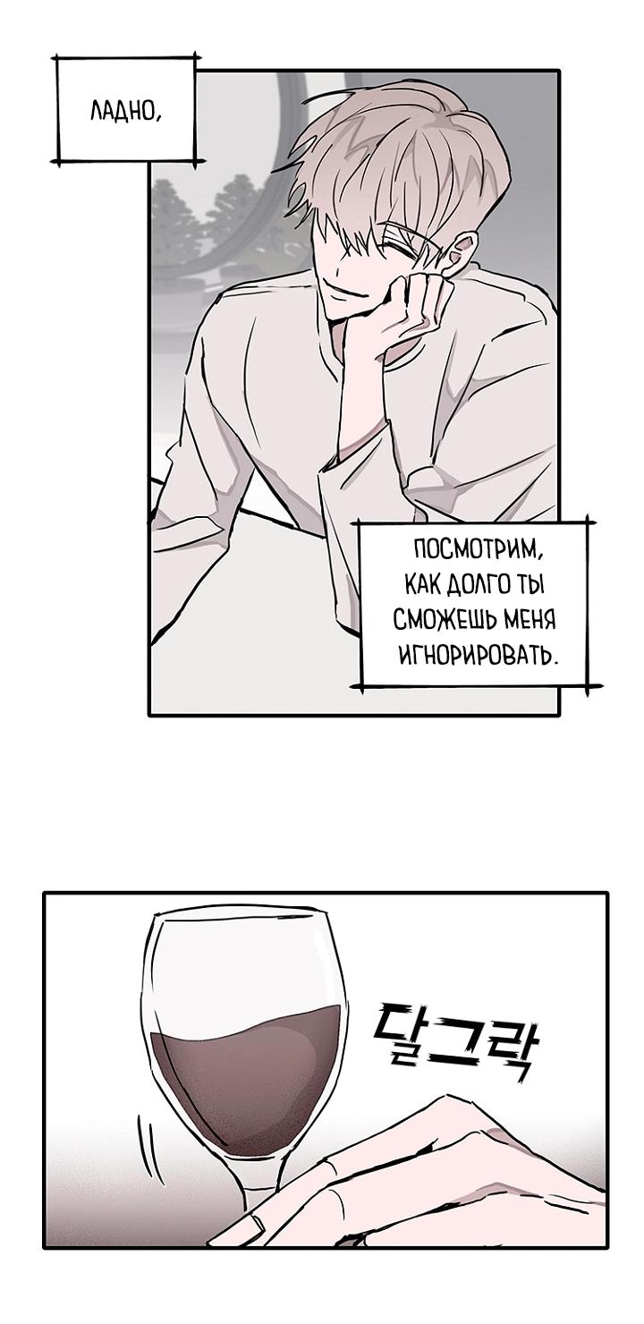 Манга Может ли любовник тоже быть нападающим? - Глава 2 Страница 14