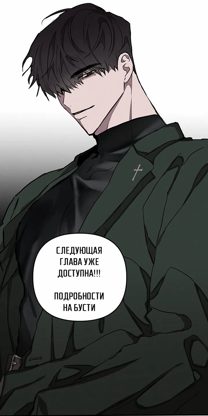 Манга Может ли любовник тоже быть нападающим? - Глава 2 Страница 47