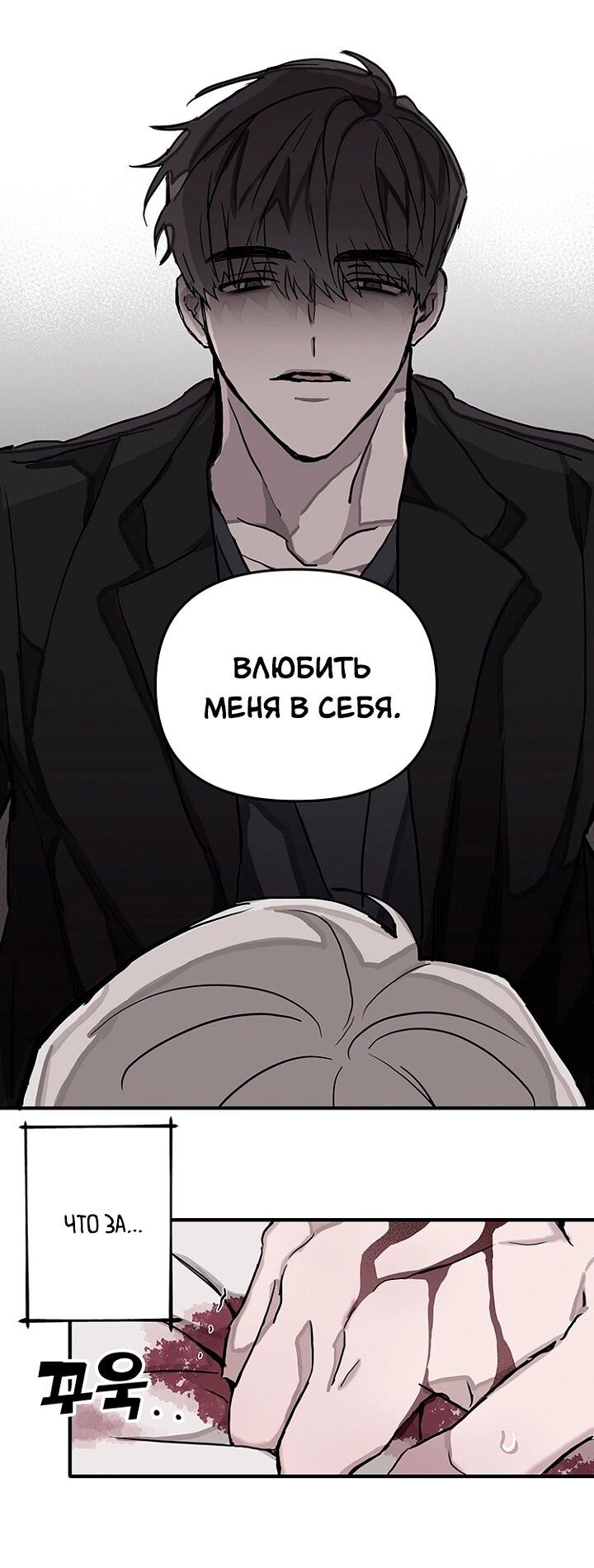 Манга Может ли любовник тоже быть нападающим? - Глава 2 Страница 32