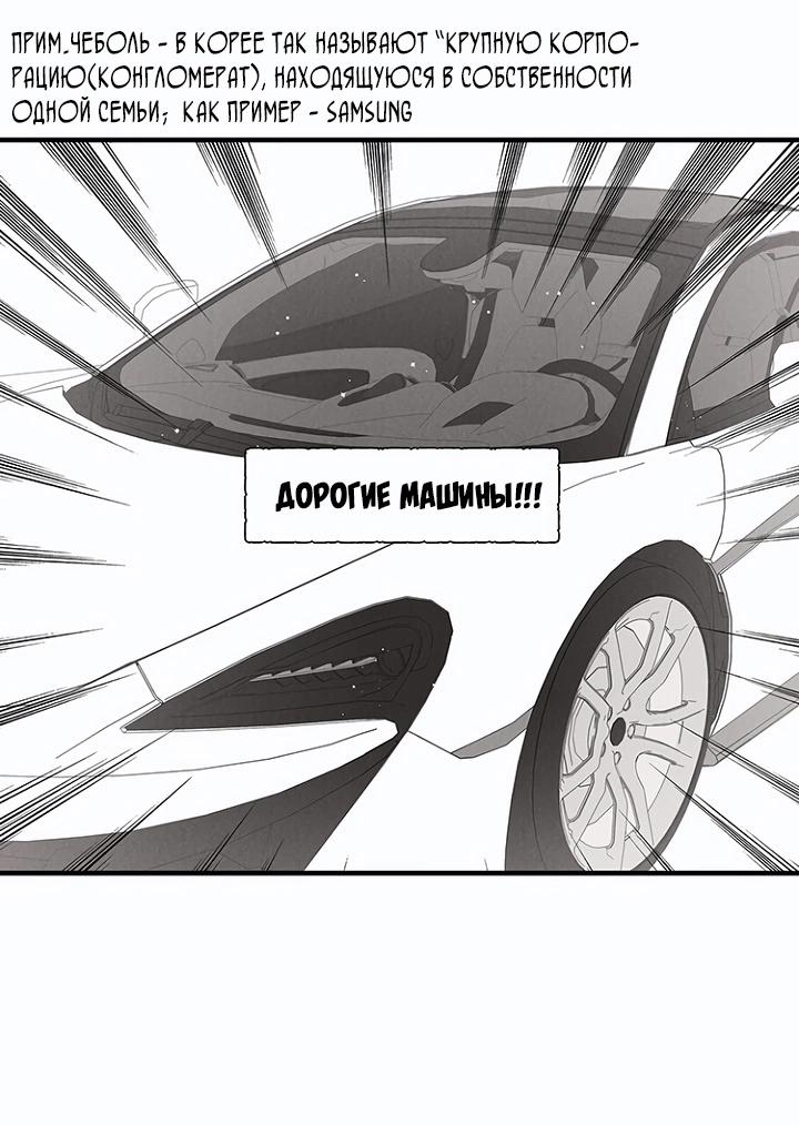Манга Может ли любовник тоже быть нападающим? - Глава 1 Страница 31