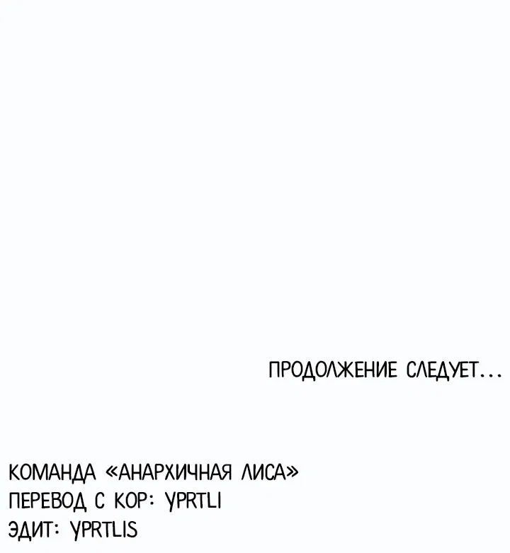 Манга Может ли любовник тоже быть нападающим? - Глава 1 Страница 65