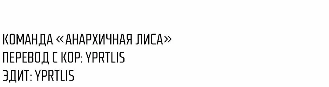 Манга Может ли любовник тоже быть нападающим? - Глава 9 Страница 55