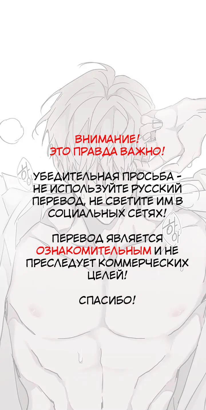 Манга Может ли любовник тоже быть нападающим? - Глава 19 Страница 1