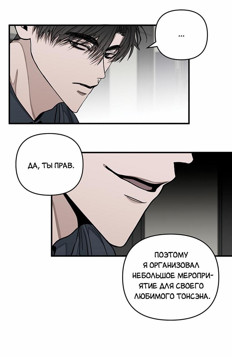 Манга Может ли любовник тоже быть нападающим? - Глава 20 Страница 40