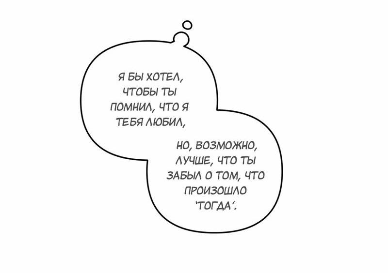 Манга Может ли любовник тоже быть нападающим? - Глава 20 Страница 24