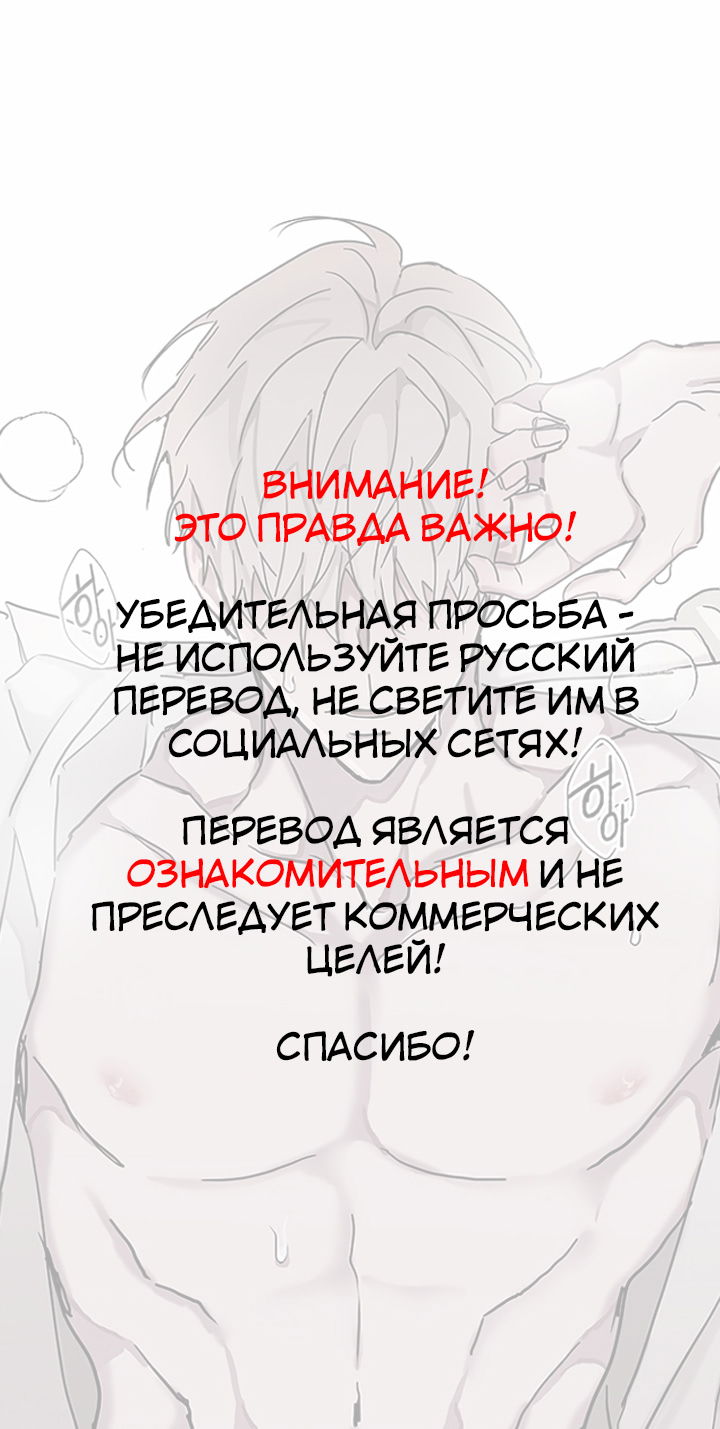 Манга Может ли любовник тоже быть нападающим? - Глава 29 Страница 1