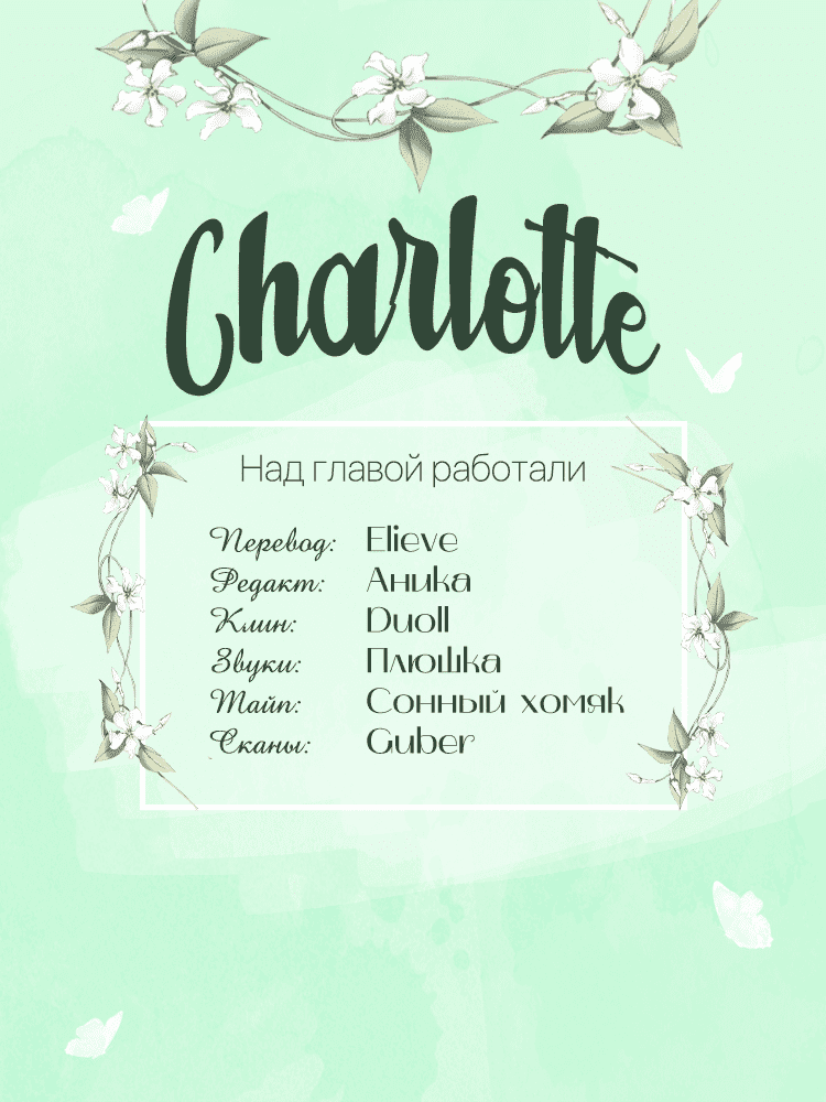 Манга От леди к королеве - Глава 47 Страница 7