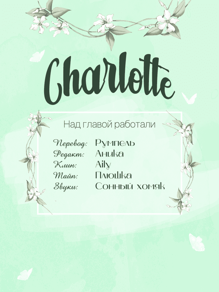 Манга От леди к королеве - Глава 36 Страница 7