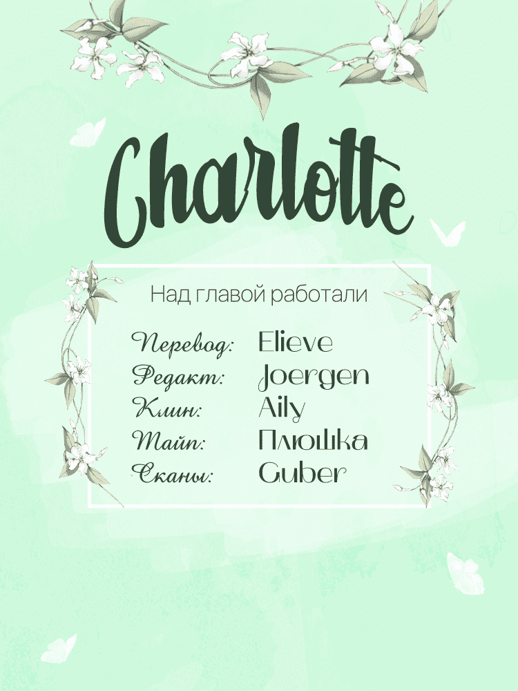 Манга От леди к королеве - Глава 30 Страница 7