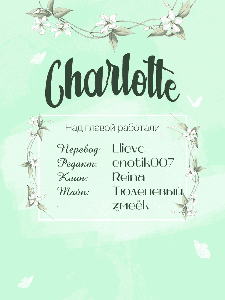 Манга От леди к королеве - Глава 29 Страница 5