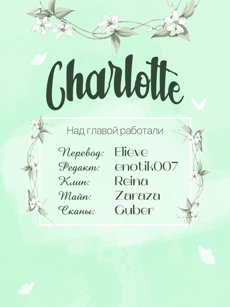 Манга От леди к королеве - Глава 28 Страница 8