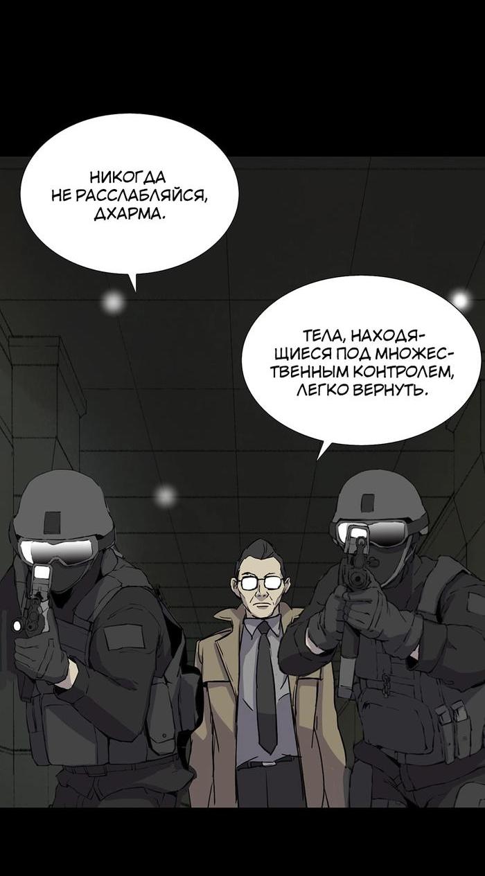 Манга Тело в аренду - Глава 36 Страница 42