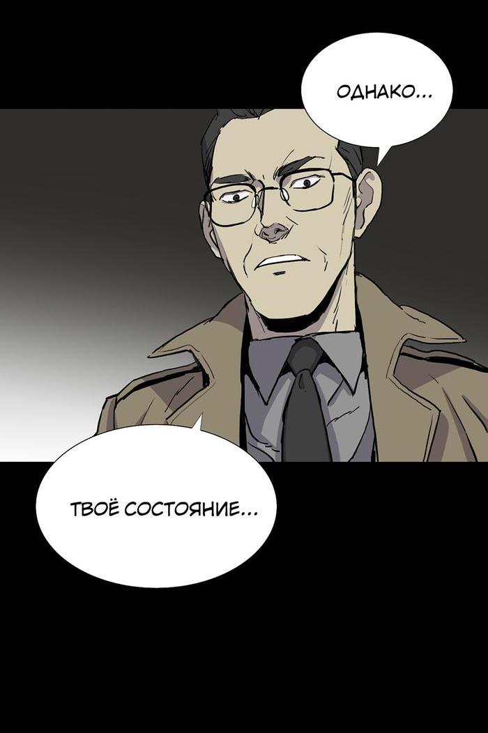 Манга Тело в аренду - Глава 36 Страница 53