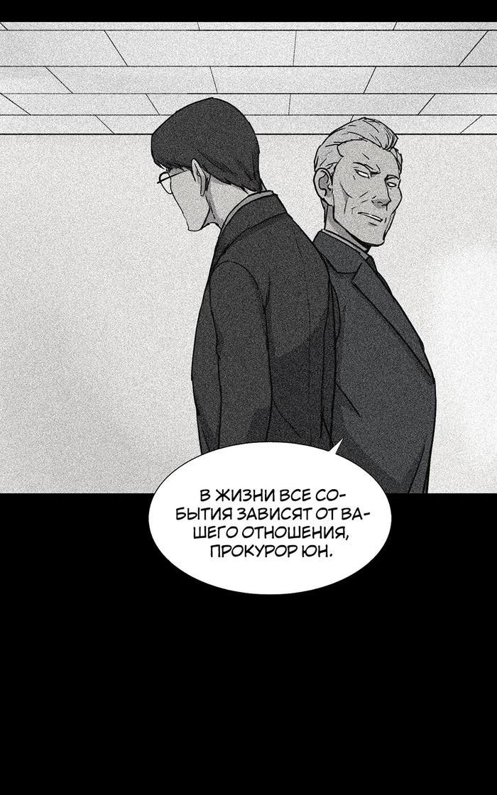 Манга Тело в аренду - Глава 36 Страница 25