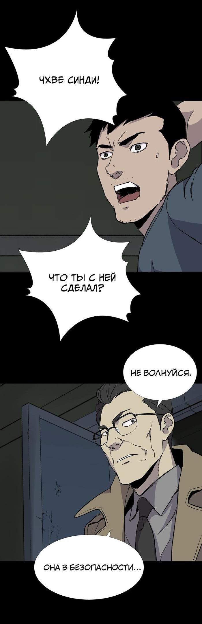 Манга Тело в аренду - Глава 35 Страница 7