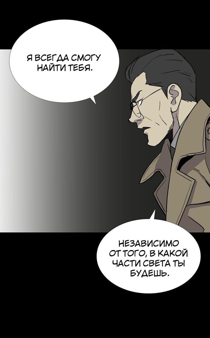 Манга Тело в аренду - Глава 35 Страница 5