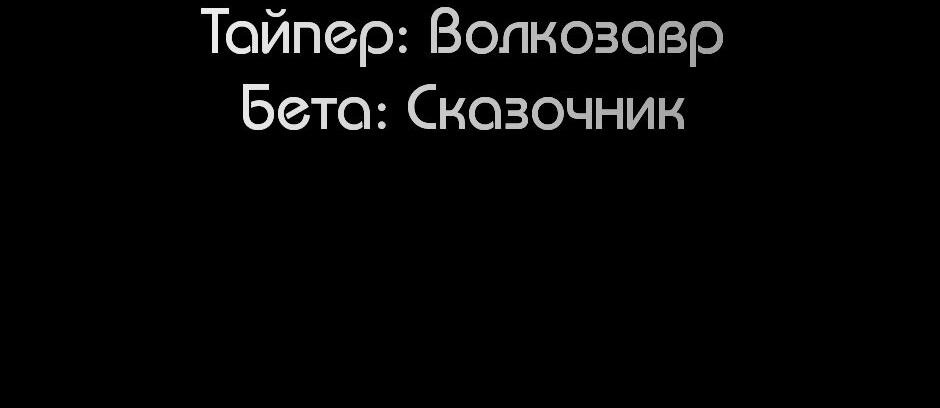 Манга Тело в аренду - Глава 14 Страница 81