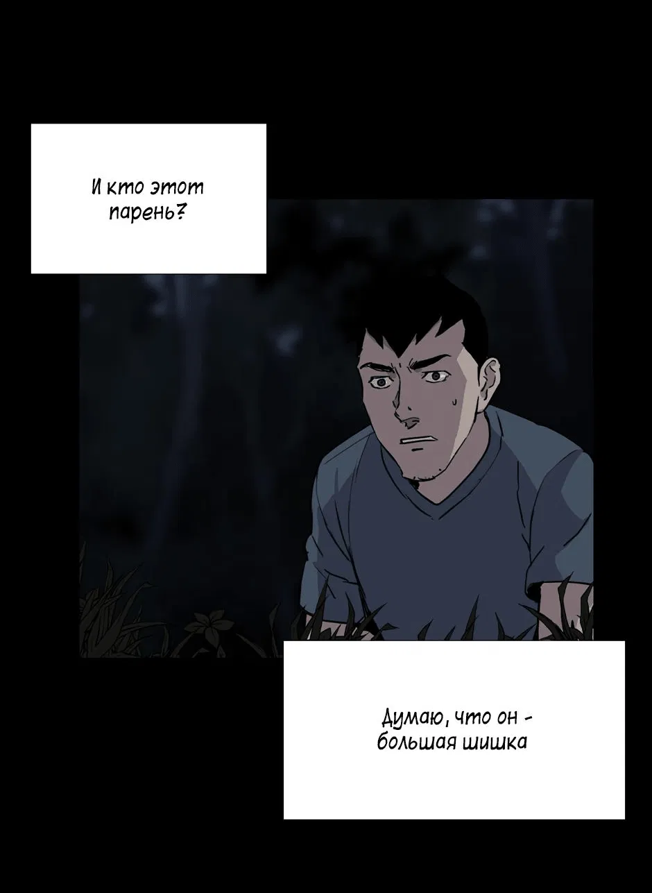 Манга Тело в аренду - Глава 28 Страница 54