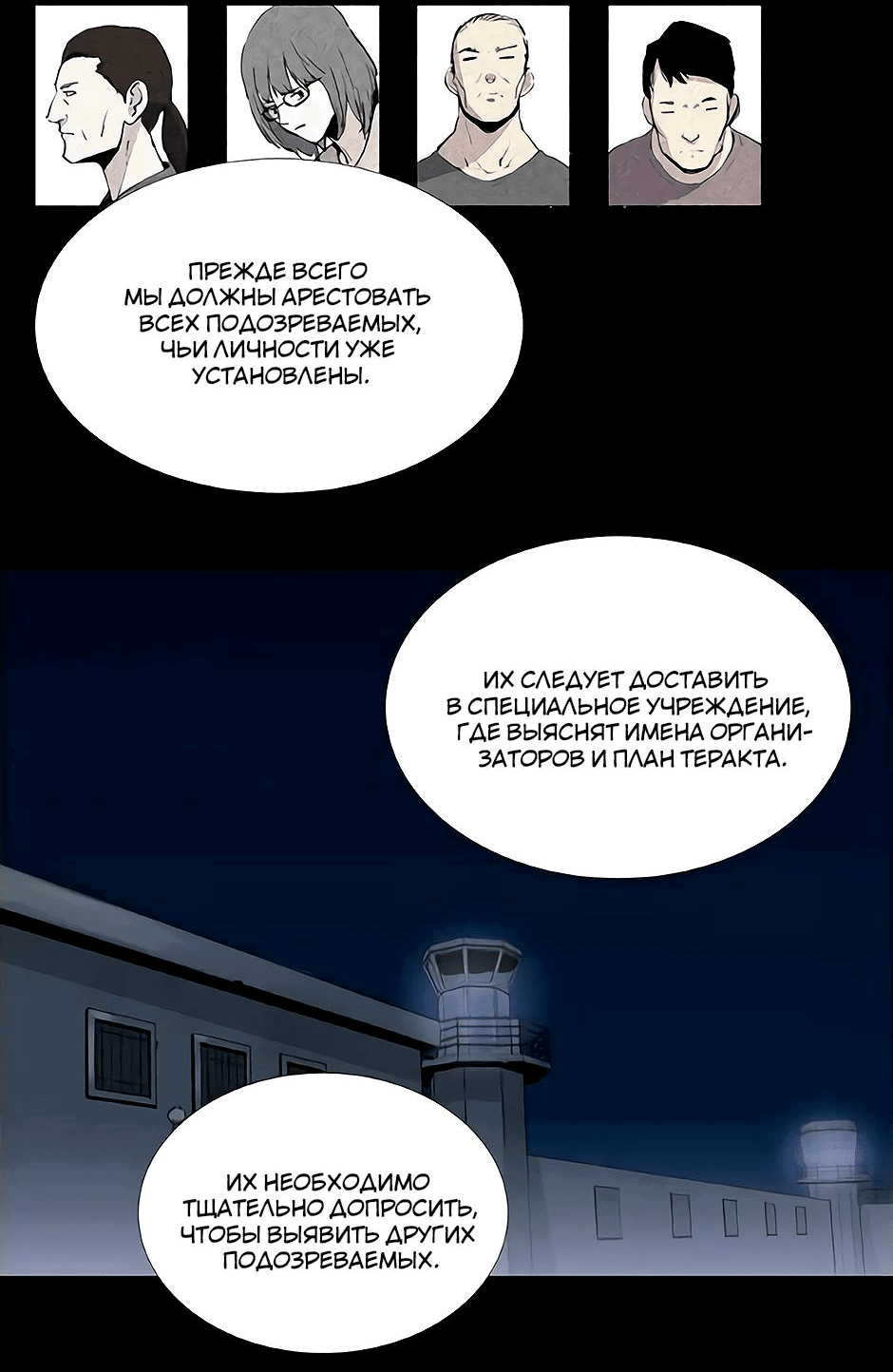Манга Тело в аренду - Глава 27 Страница 60