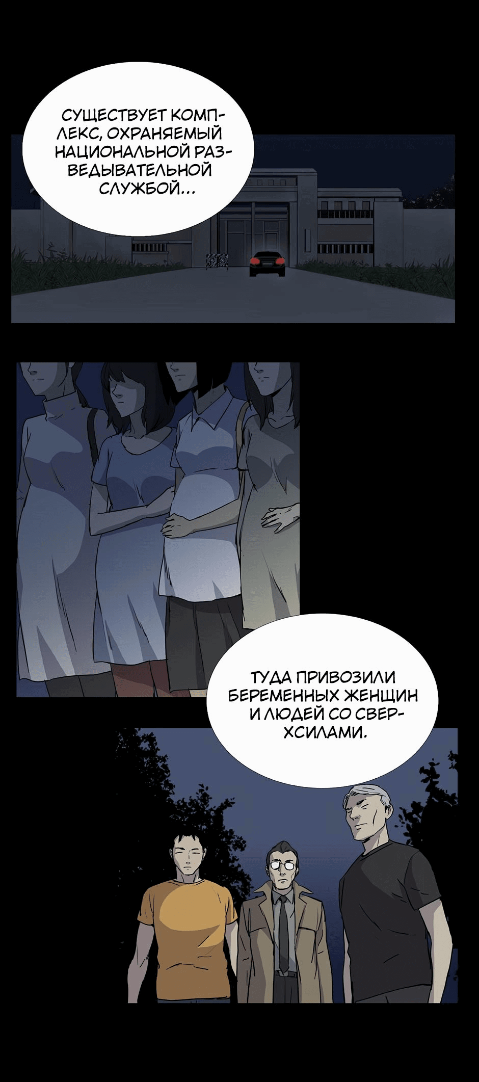 Манга Тело в аренду - Глава 30 Страница 14