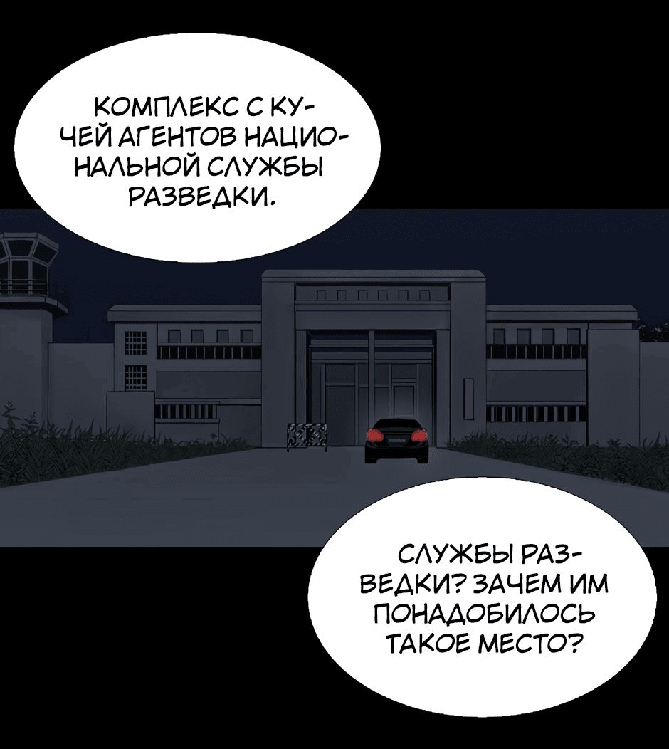 Манга Тело в аренду - Глава 29 Страница 62