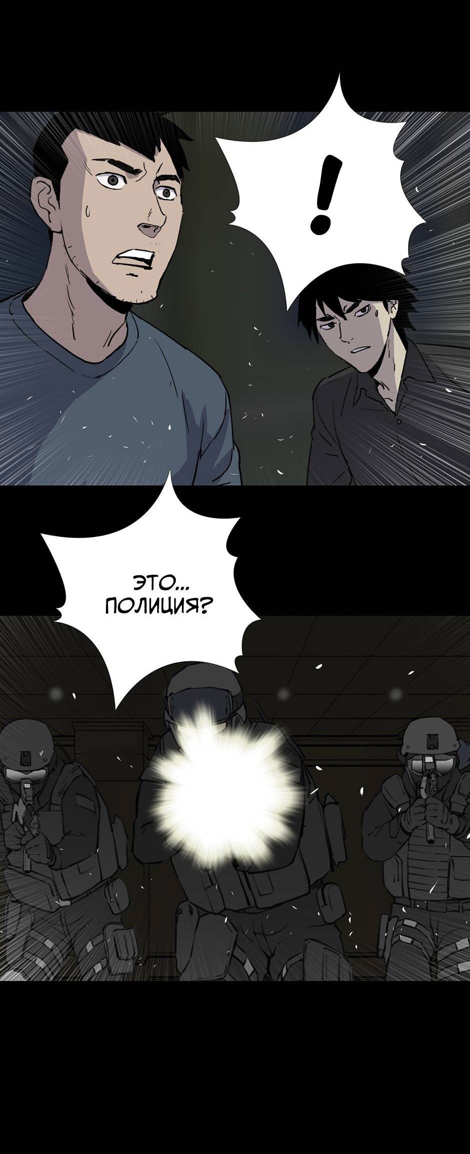 Манга Тело в аренду - Глава 34 Страница 67