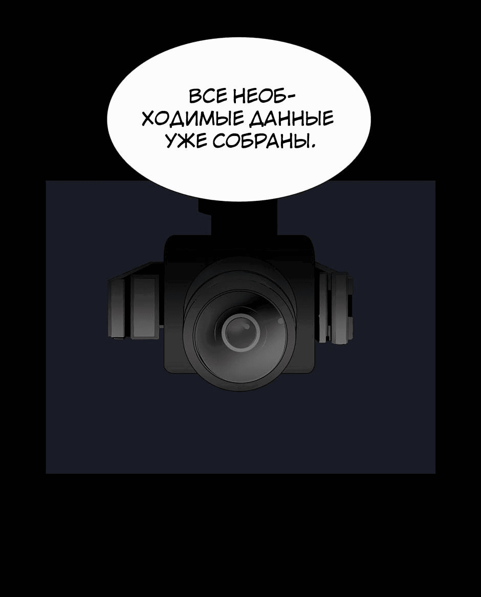 Манга Тело в аренду - Глава 34 Страница 24