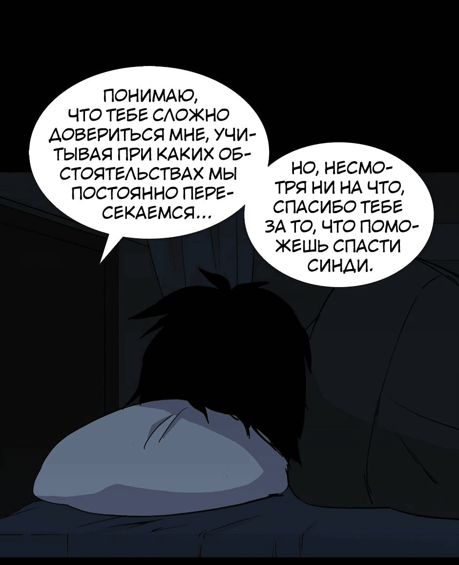 Манга Тело в аренду - Глава 34 Страница 42