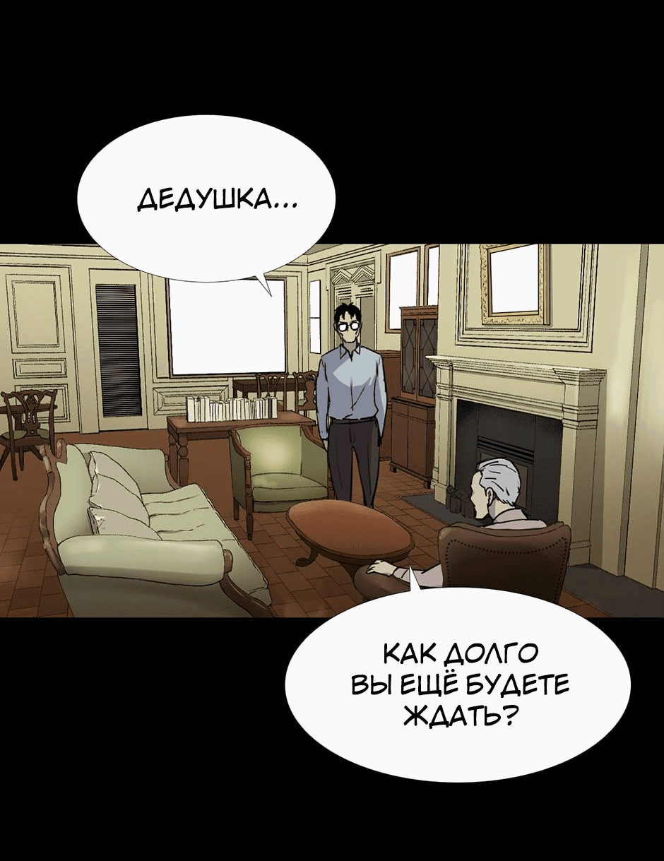Манга Тело в аренду - Глава 34 Страница 49