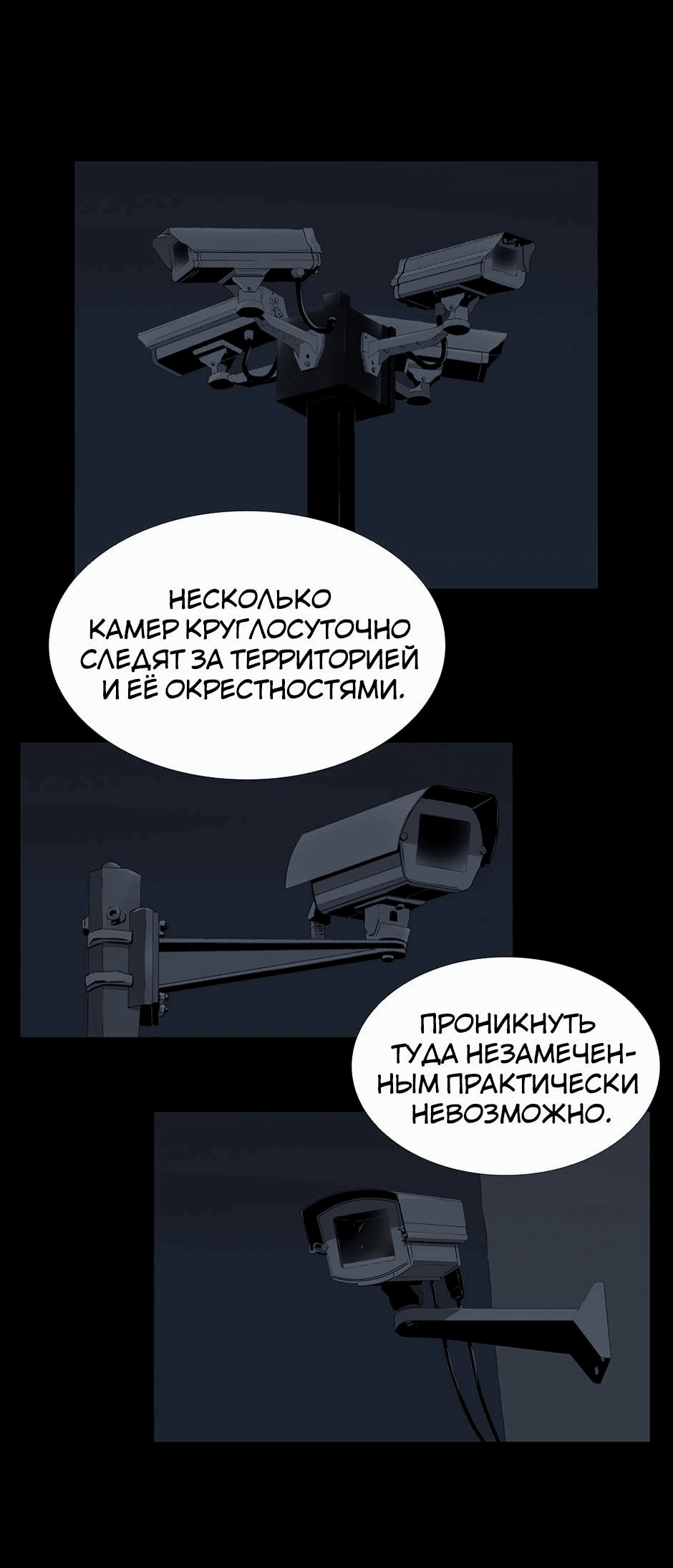 Манга Тело в аренду - Глава 34 Страница 27