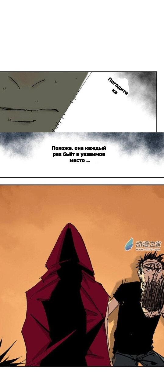 Манга Закон Янь-вана - Глава 18 Страница 28
