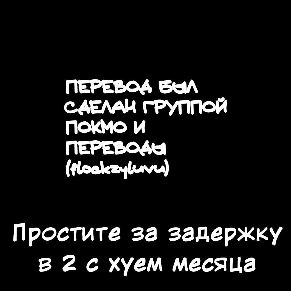 Манга Закон Янь-вана - Глава 18 Страница 1