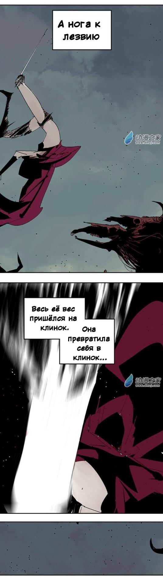 Манга Закон Янь-вана - Глава 18 Страница 3