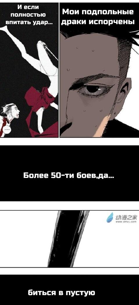 Манга Закон Янь-вана - Глава 18 Страница 22
