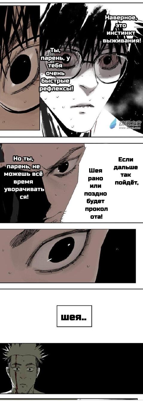 Манга Закон Янь-вана - Глава 18 Страница 27
