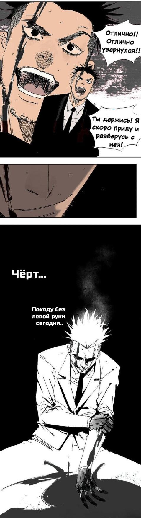 Манга Закон Янь-вана - Глава 18 Страница 21