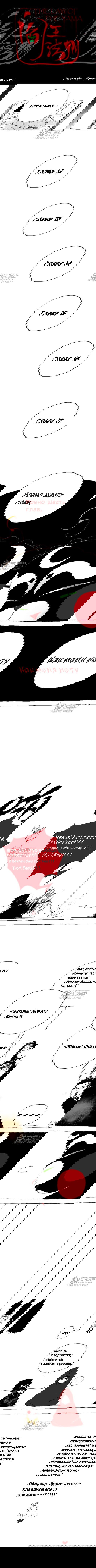 Манга Закон Янь-вана - Глава 17.1 Страница 2