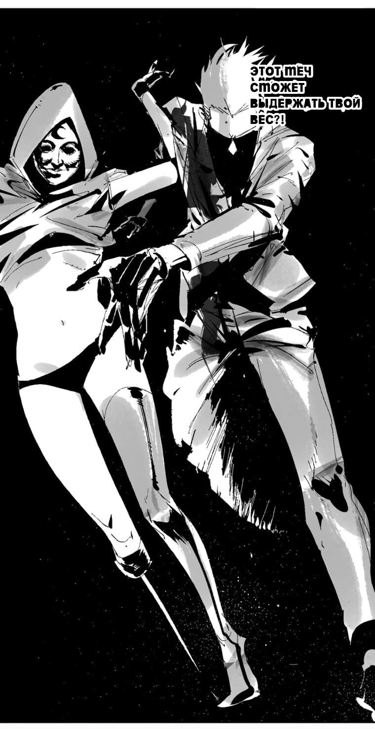 Манга Закон Янь-вана - Глава 17 Страница 35